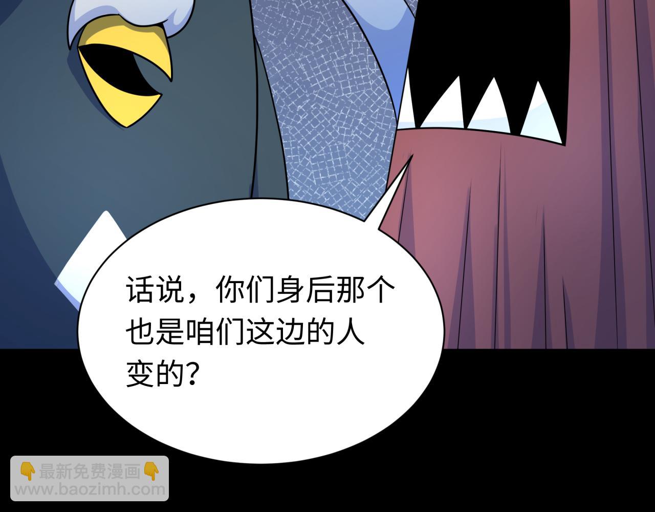 🍛全球诡异时代 第239话 小柔的快乐打击！ 第43页