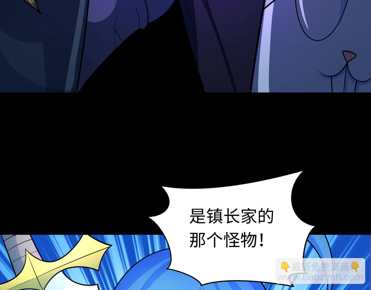 🍛全球诡异时代 第239话 小柔的快乐打击！ 第47页