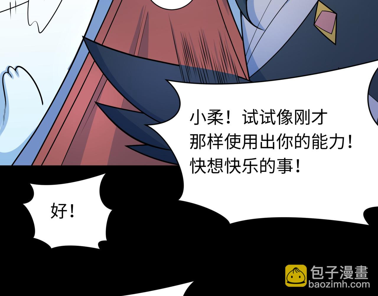 🍛全球诡异时代 第239话 小柔的快乐打击！ 第49页