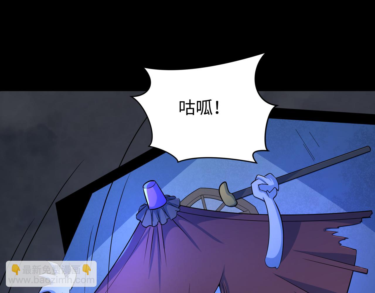 🍛全球诡异时代 第239话 小柔的快乐打击！ 第5页