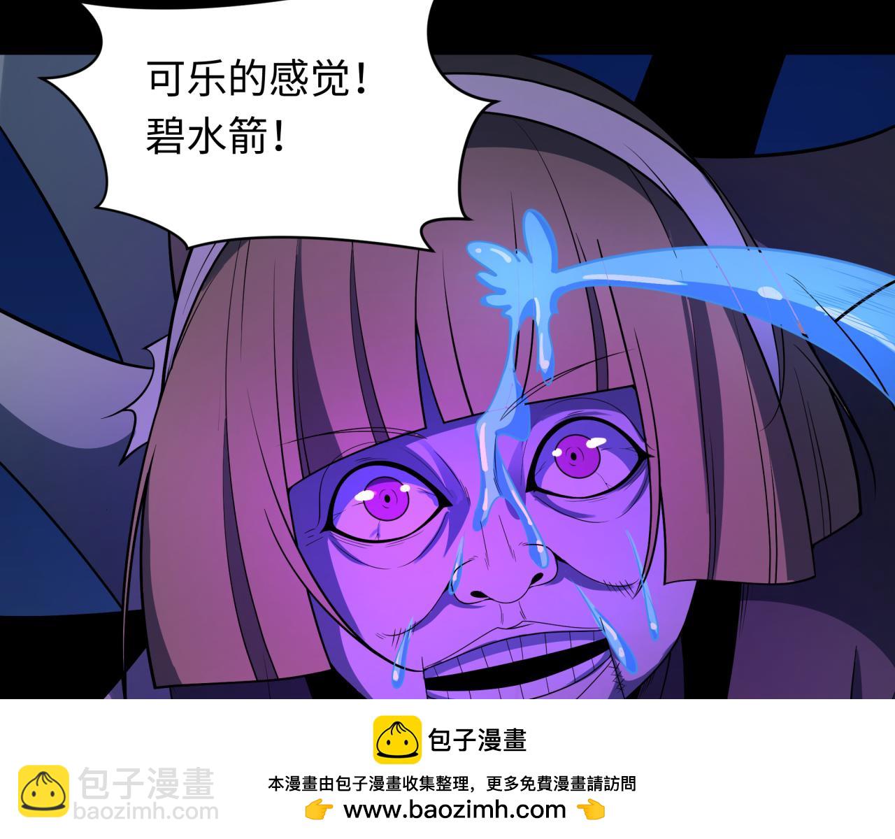 🍛全球诡异时代 第239话 小柔的快乐打击！ 第50页