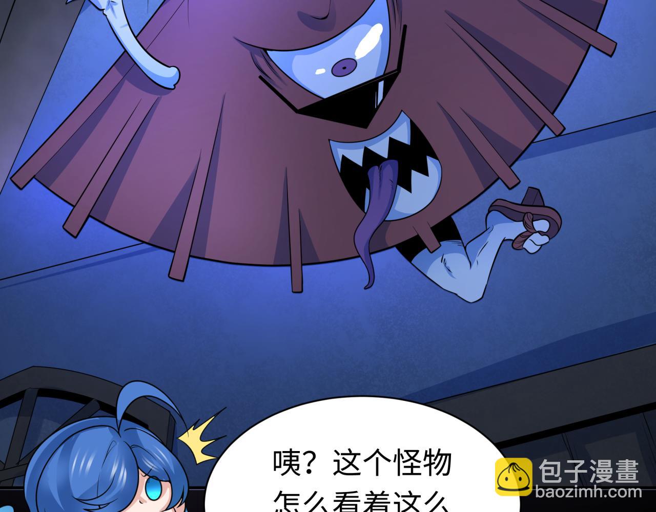 🍛全球诡异时代 第239话 小柔的快乐打击！ 第6页
