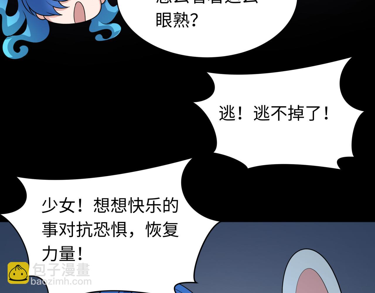 🍛全球诡异时代 第239话 小柔的快乐打击！ 第7页