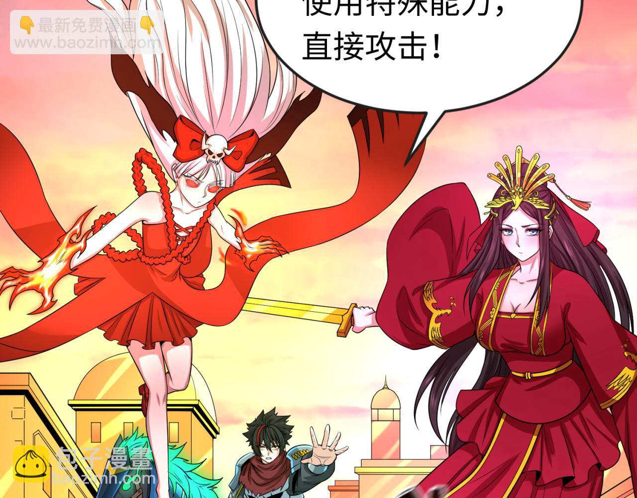 🍛全球诡异时代 第37话 击退鬼潮！ 第11页
