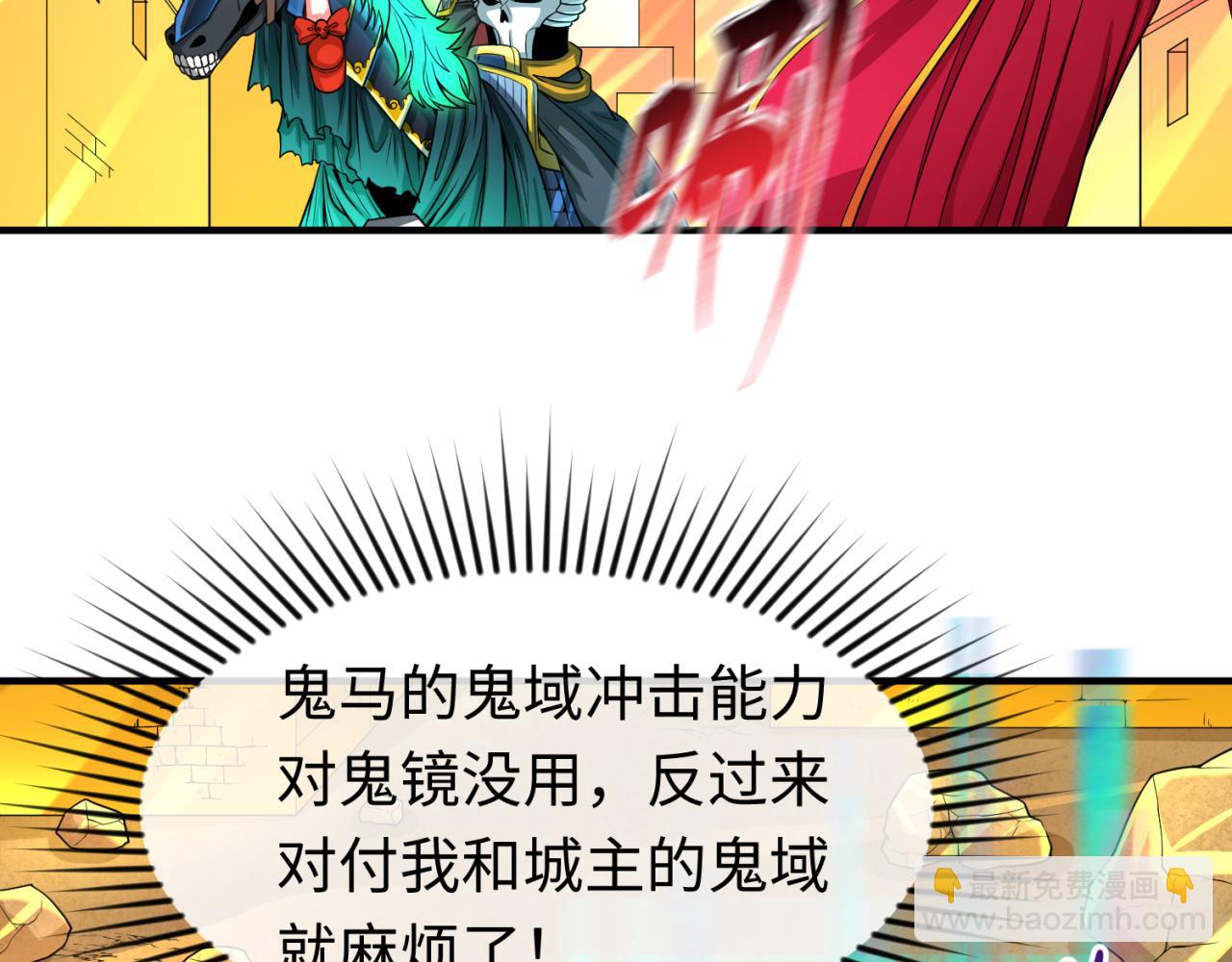 🍛全球诡异时代 第37话 击退鬼潮！ 第12页