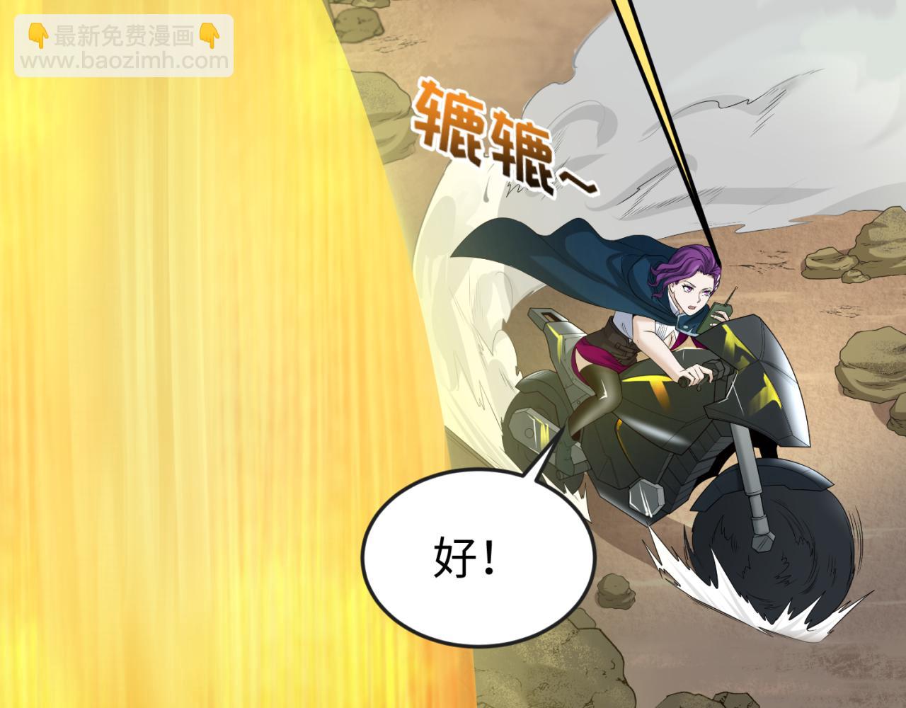 🍛全球诡异时代 第37话 击退鬼潮！ 第15页