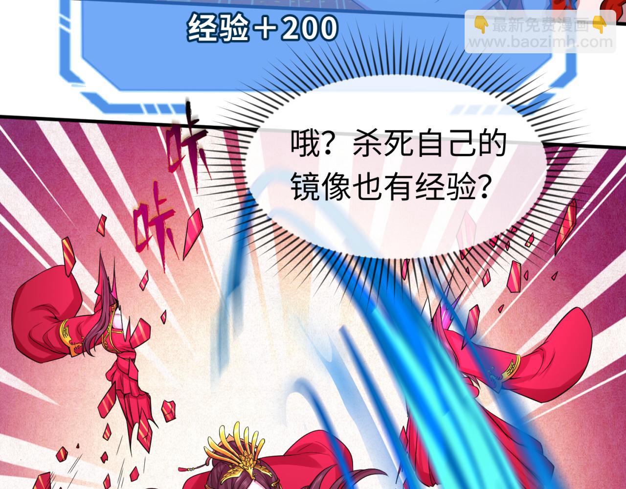 🍛全球诡异时代 第37话 击退鬼潮！ 第18页