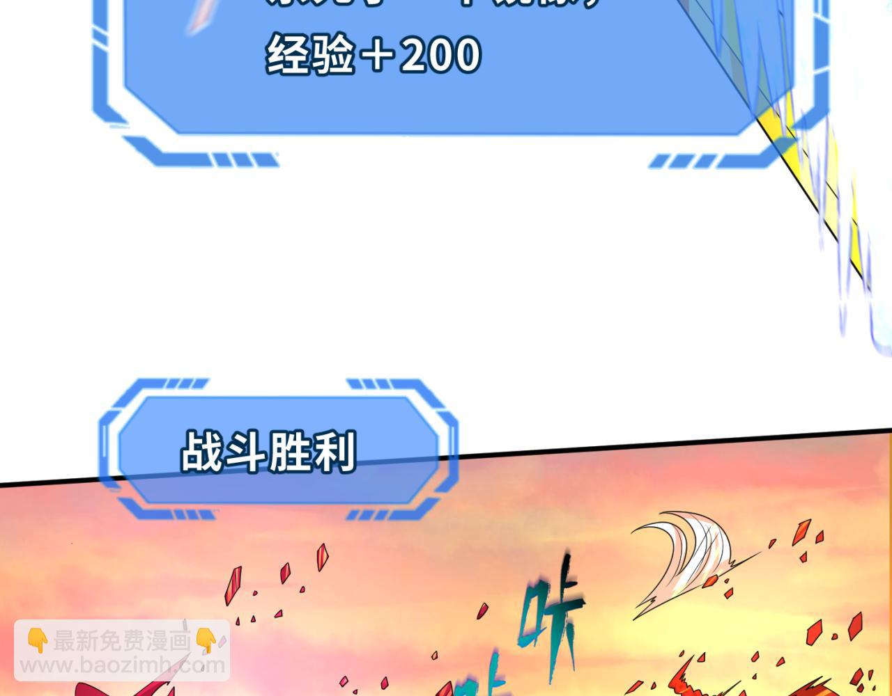 🍛全球诡异时代 第37话 击退鬼潮！ 第20页