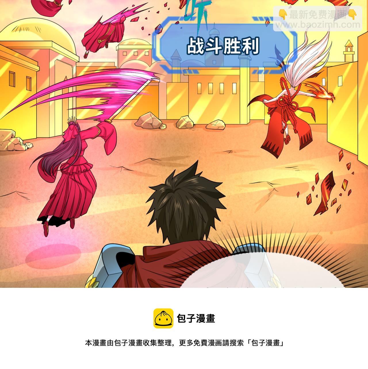 🍛全球诡异时代 第37话 击退鬼潮！ 第21页