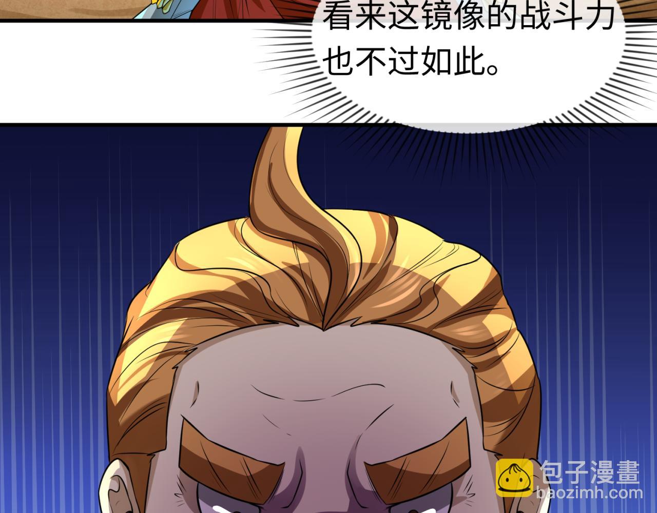 🍛全球诡异时代 第37话 击退鬼潮！ 第22页