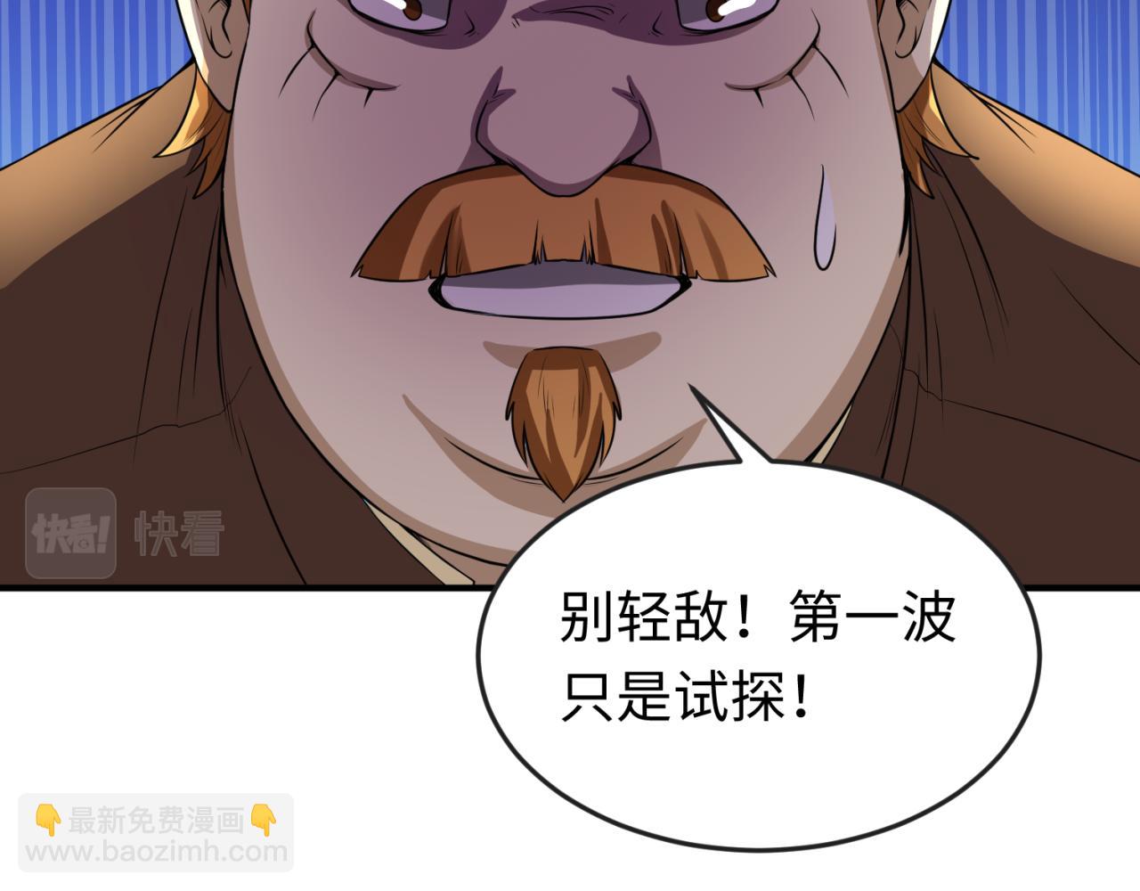 🍛全球诡异时代 第37话 击退鬼潮！ 第23页