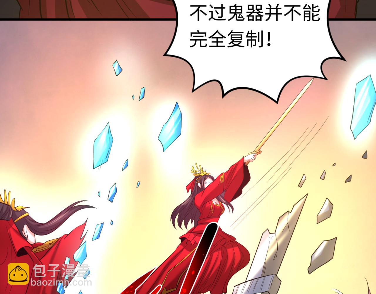 🍛全球诡异时代 第37话 击退鬼潮！ 第30页