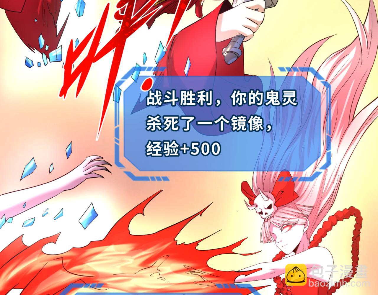 🍛全球诡异时代 第37话 击退鬼潮！ 第31页