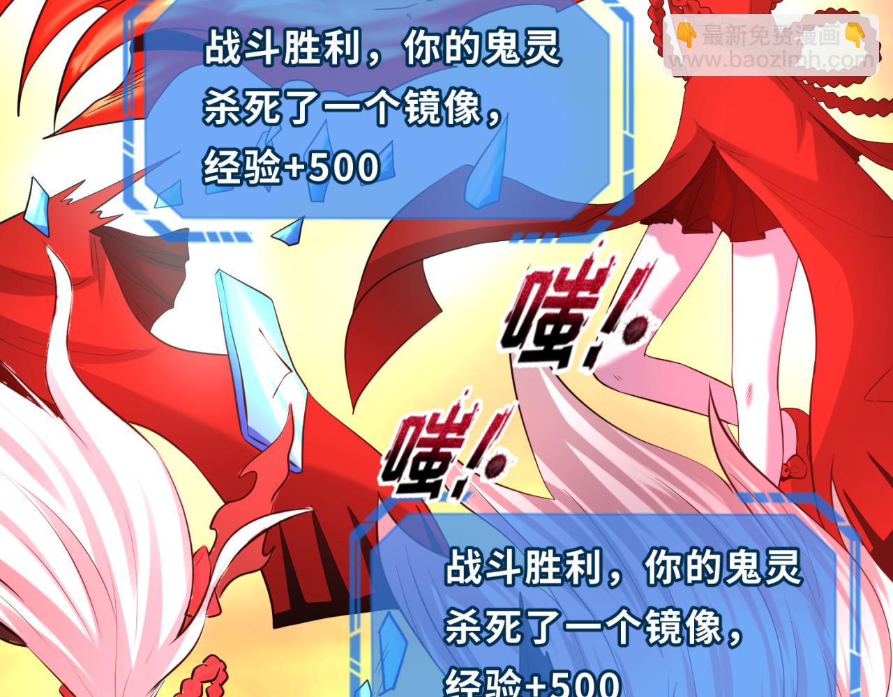 🍛全球诡异时代 第37话 击退鬼潮！ 第32页