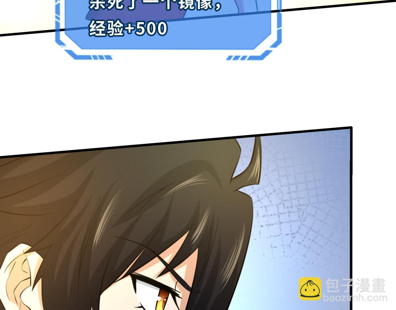 🍛全球诡异时代 第37话 击退鬼潮！ 第34页