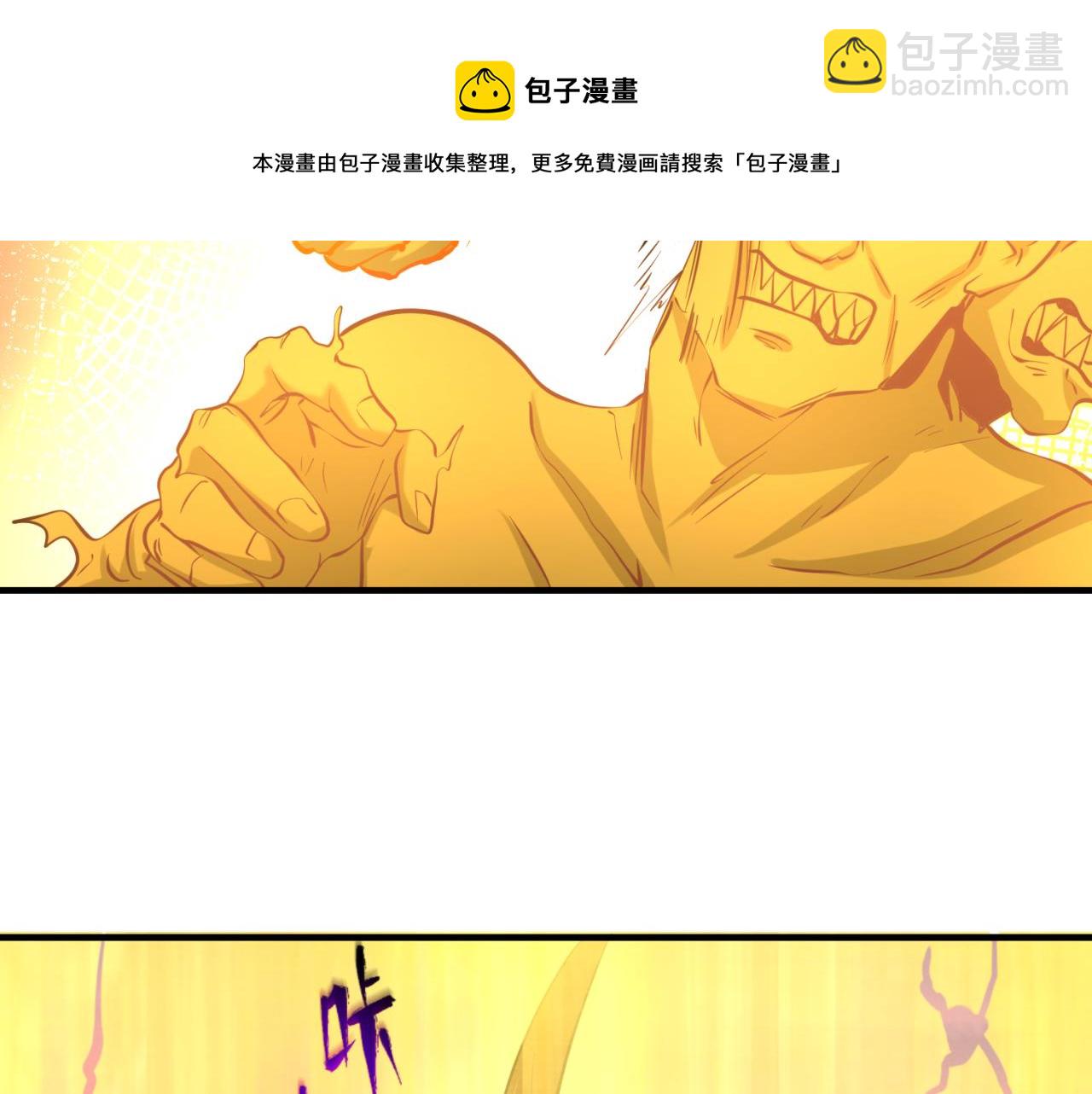 🍛全球诡异时代 第37话 击退鬼潮！ 第37页
