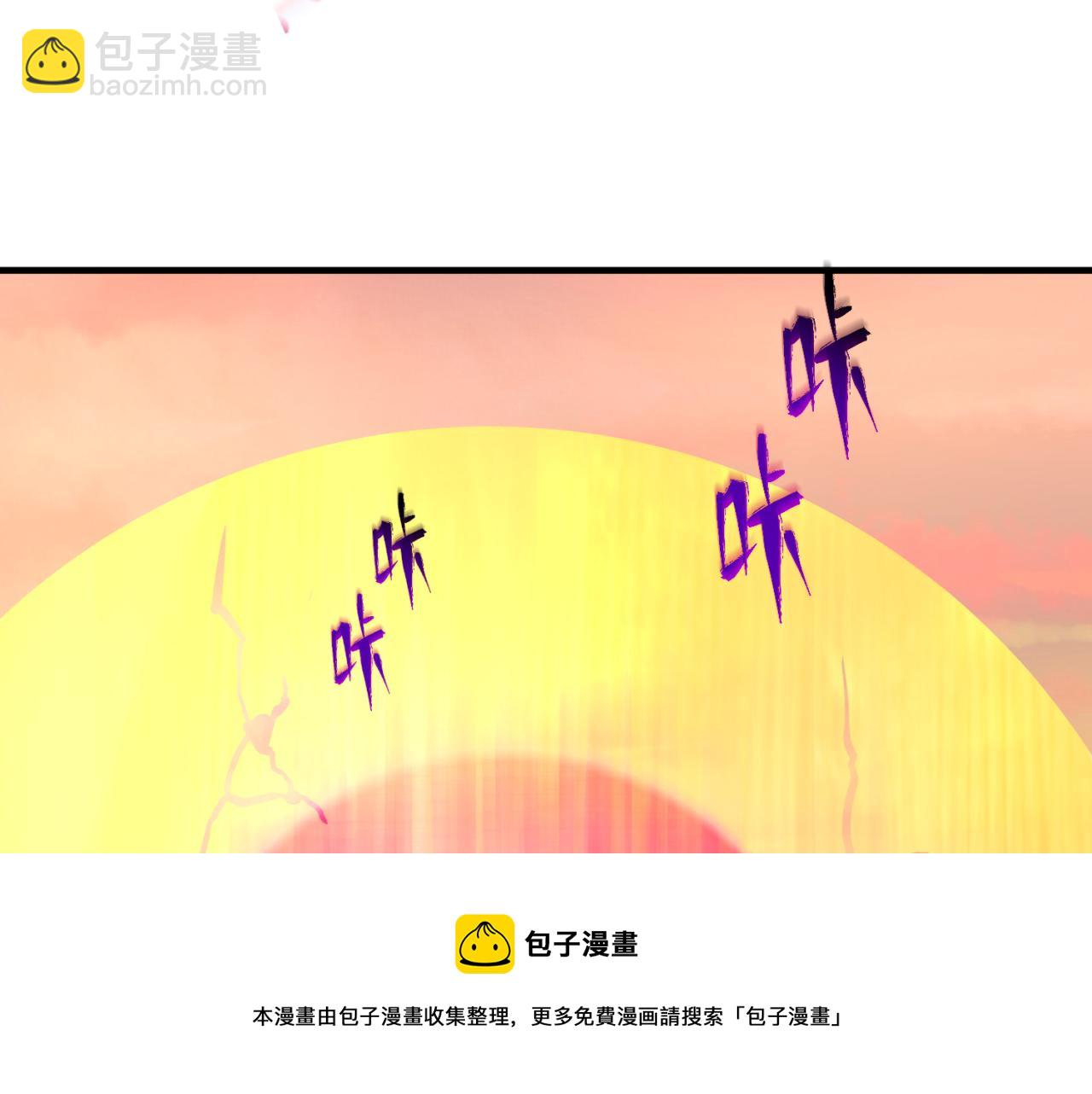🍛全球诡异时代 第37话 击退鬼潮！ 第41页