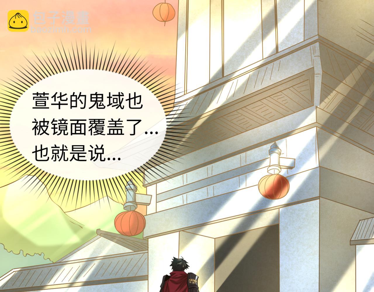 🍛全球诡异时代 第37话 击退鬼潮！ 第43页