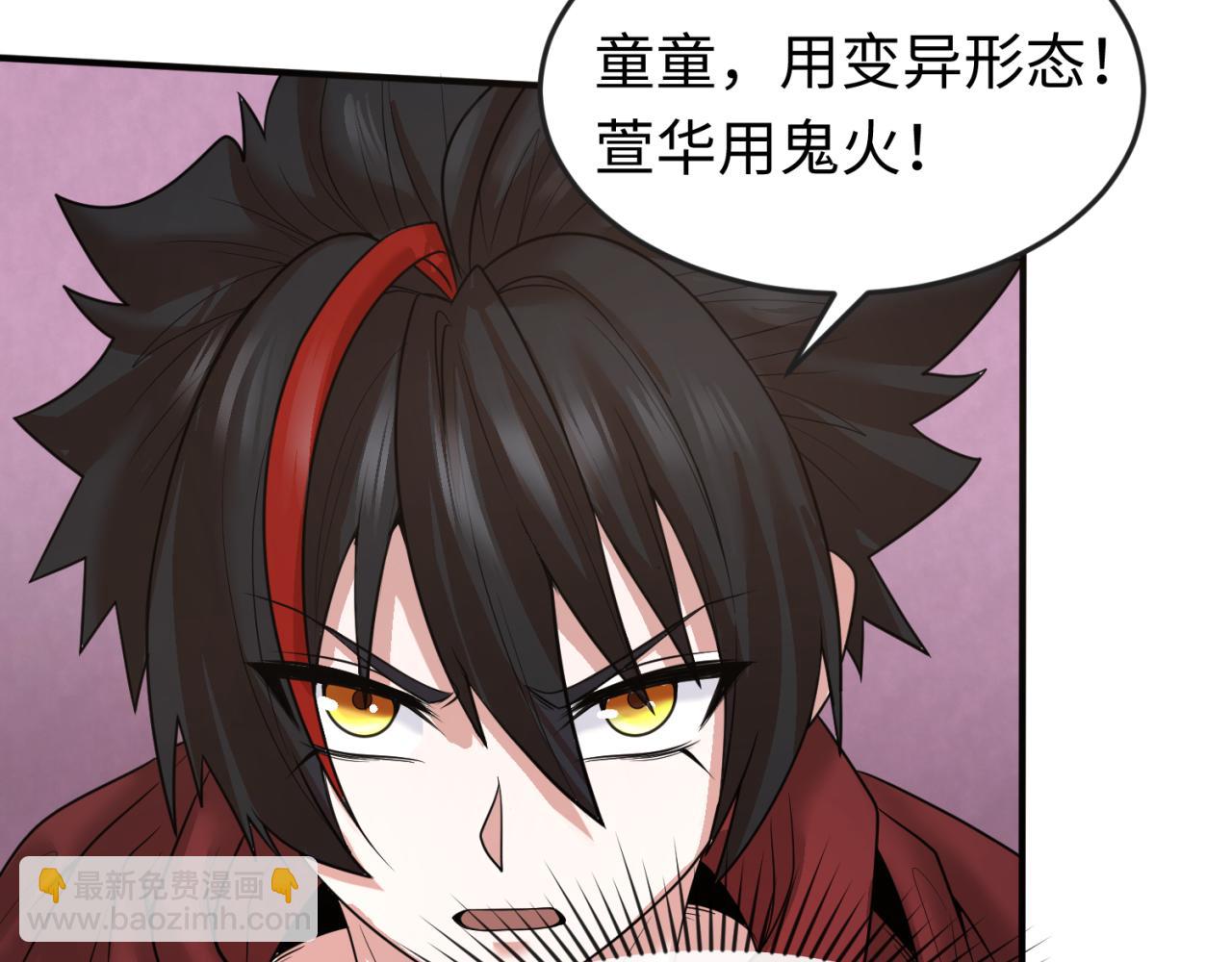 🍛全球诡异时代 第37话 击退鬼潮！ 第48页