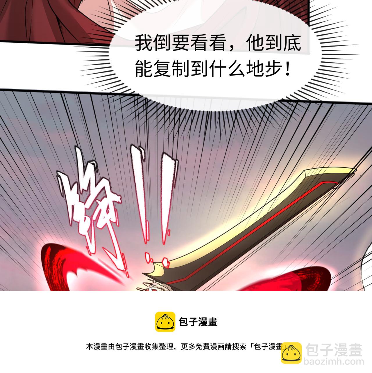 🍛全球诡异时代 第37话 击退鬼潮！ 第49页