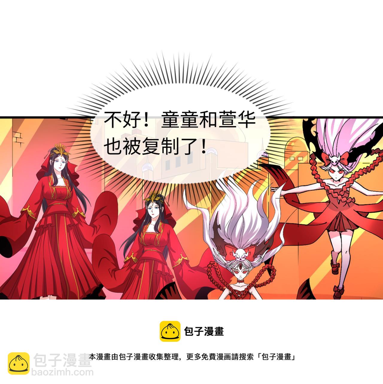 🍛全球诡异时代 第37话 击退鬼潮！ 第5页