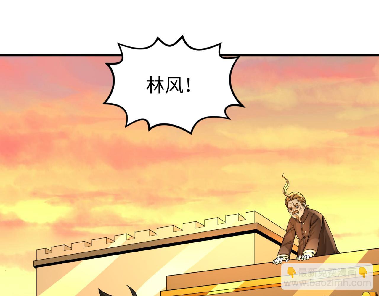 🍛全球诡异时代 第37话 击退鬼潮！ 第7页