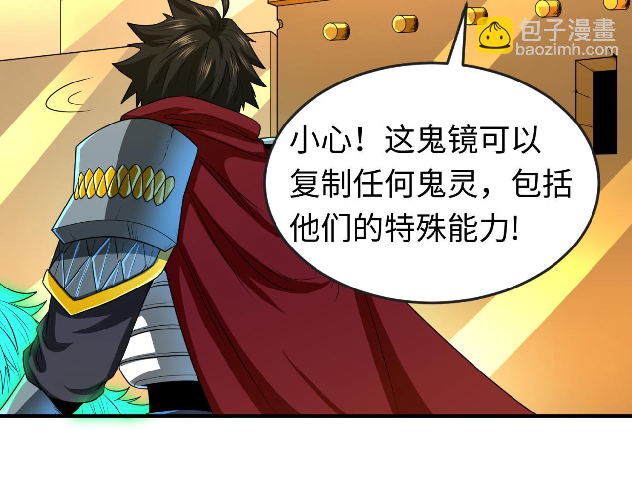 🍛全球诡异时代 第37话 击退鬼潮！ 第8页