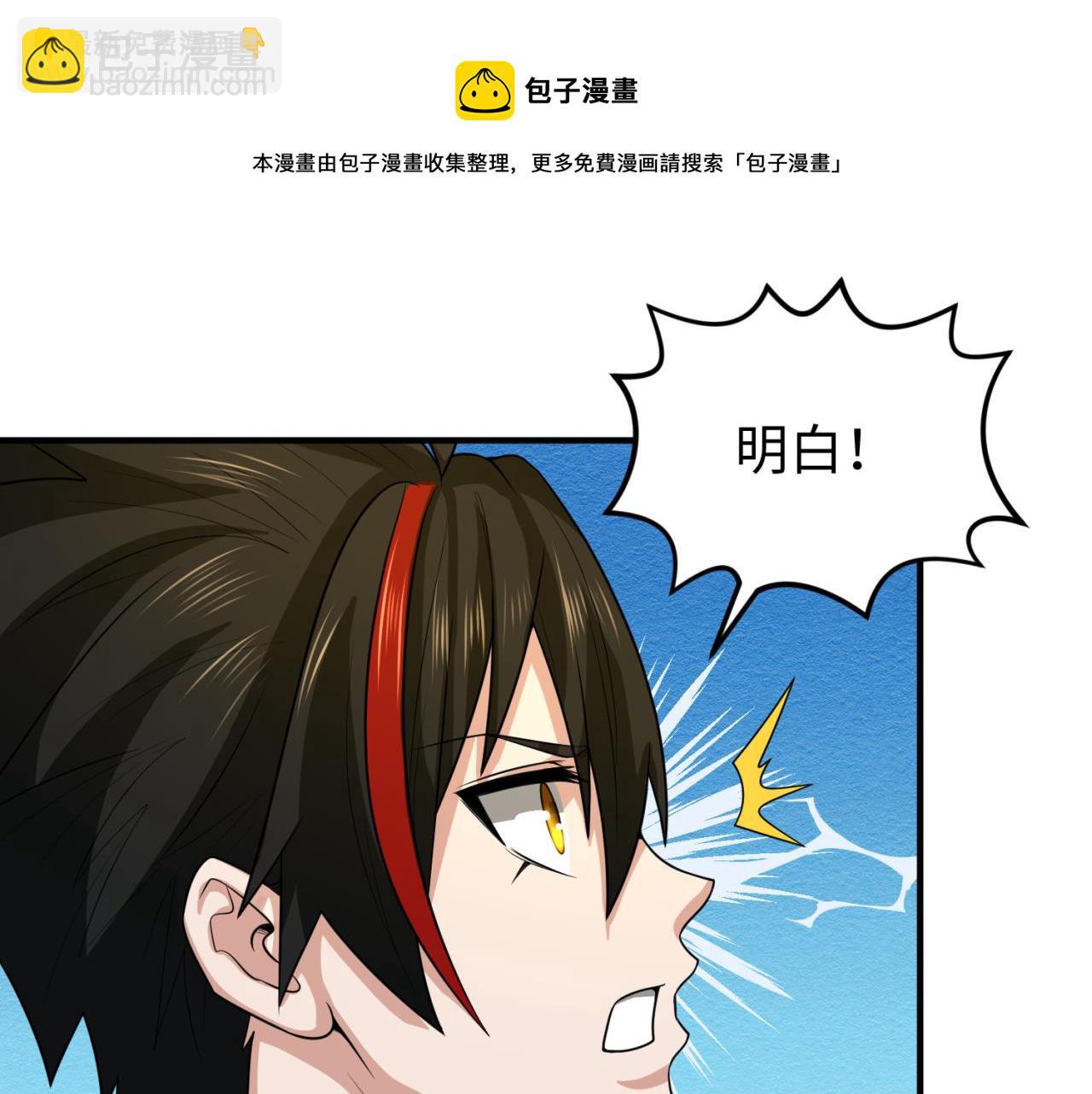 🍛全球诡异时代 第37话 击退鬼潮！ 第9页