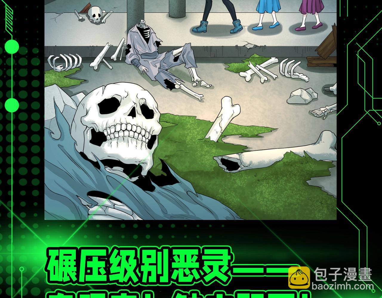 🍛全球诡异时代 第119期 漫剧剧场 第4页