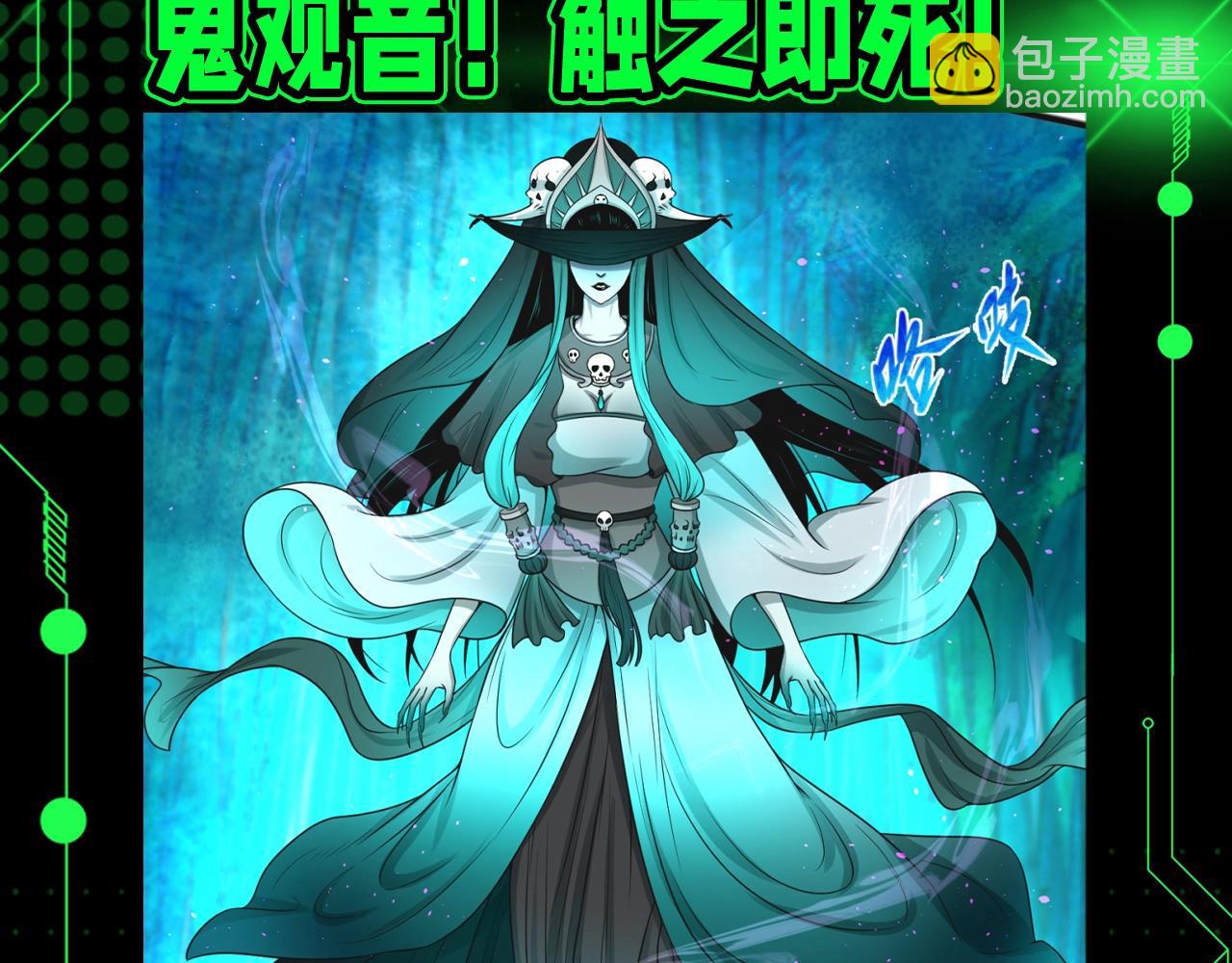 🍛全球诡异时代 第119期 漫剧剧场 第5页