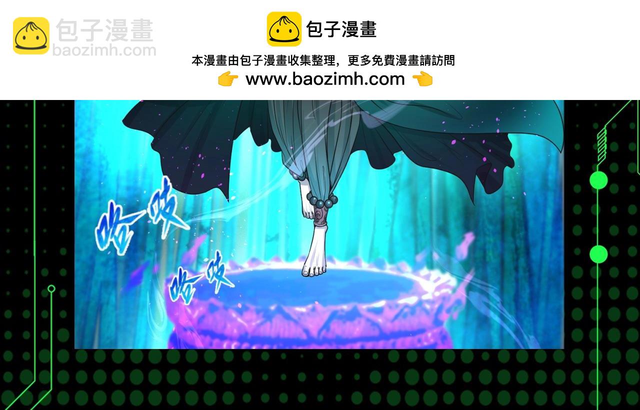 🍛全球诡异时代 第119期 漫剧剧场 第6页
