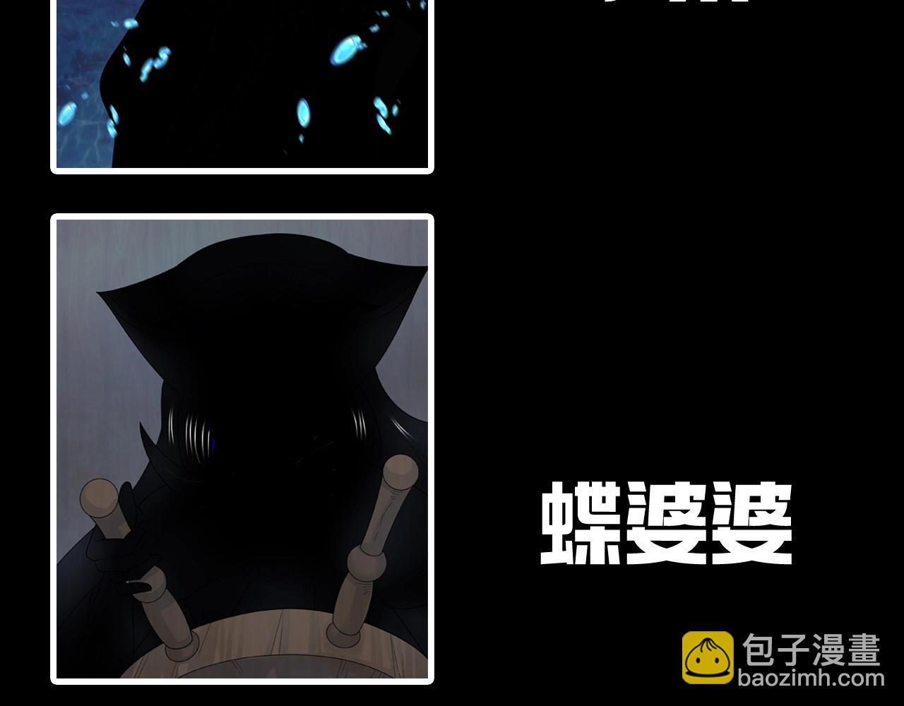 🍛全球诡异时代 第121期 特别企划：角色大竞猜 第5页