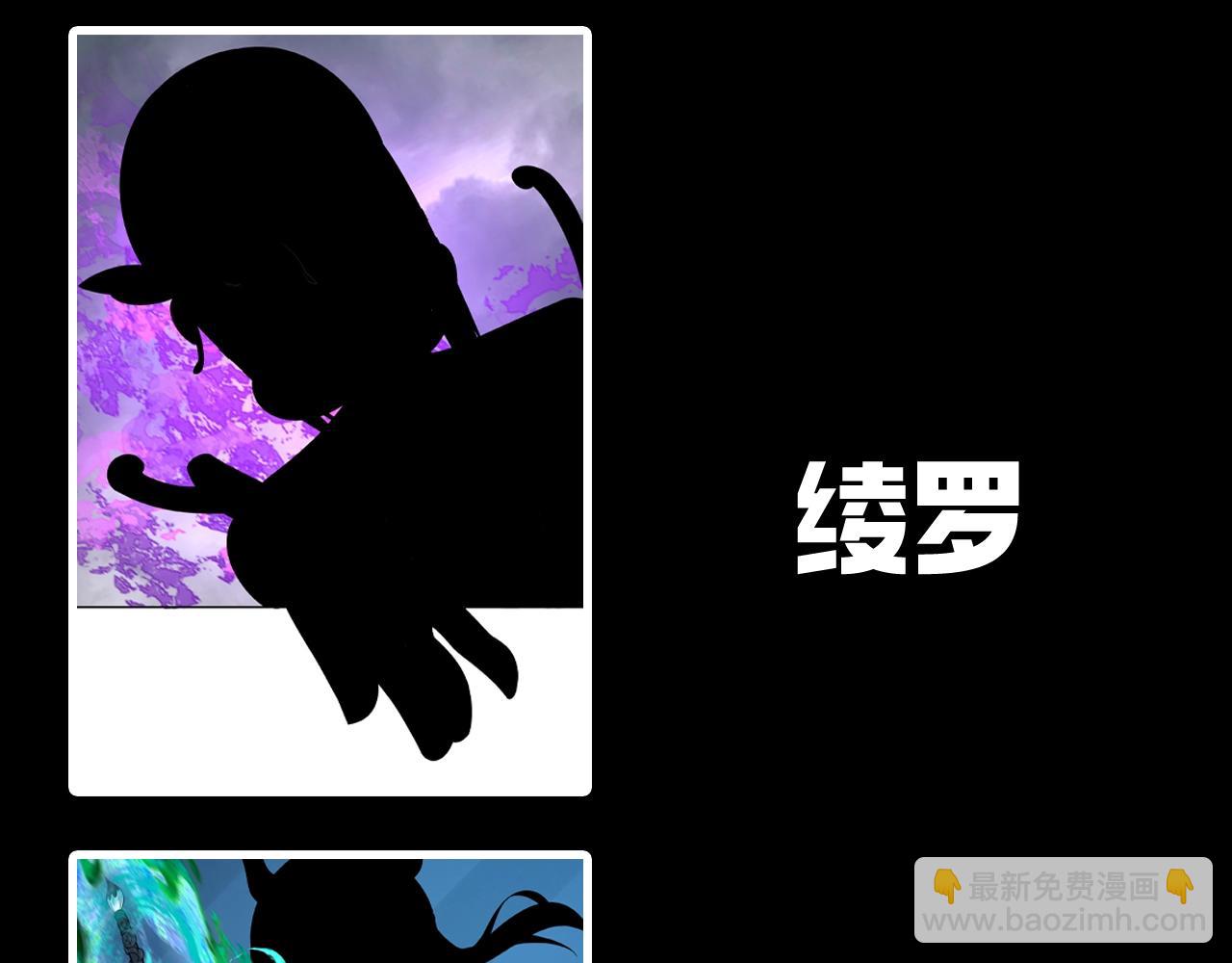 🍛全球诡异时代 第121期 特别企划：角色大竞猜 第6页