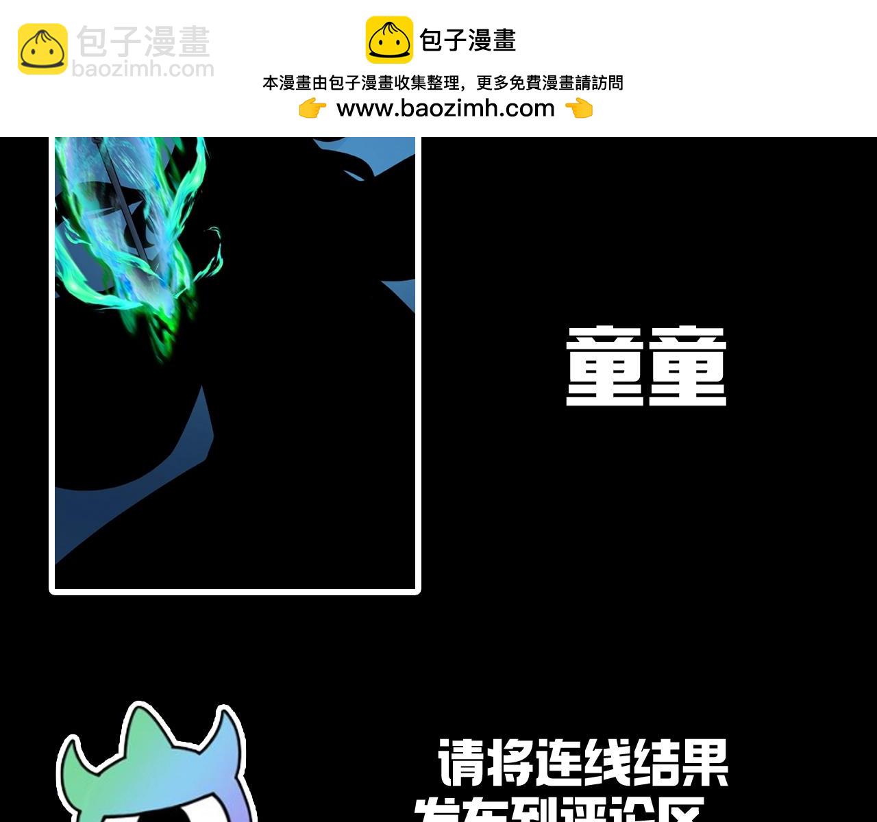 🍛全球诡异时代 第121期 特别企划：角色大竞猜 第7页