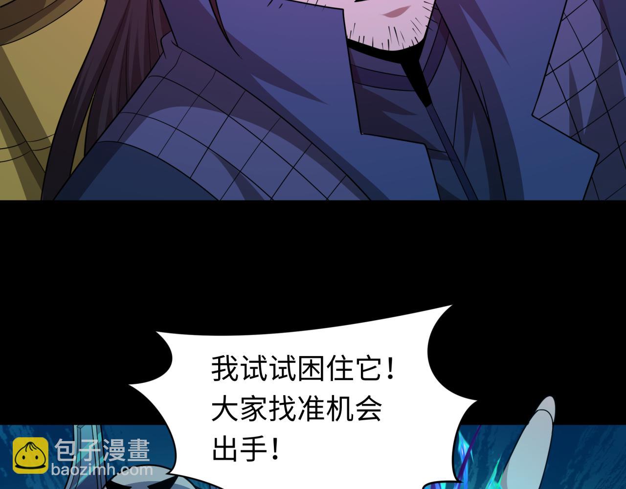 🍛全球诡异时代 第241话 路西法之卵！ 第10页