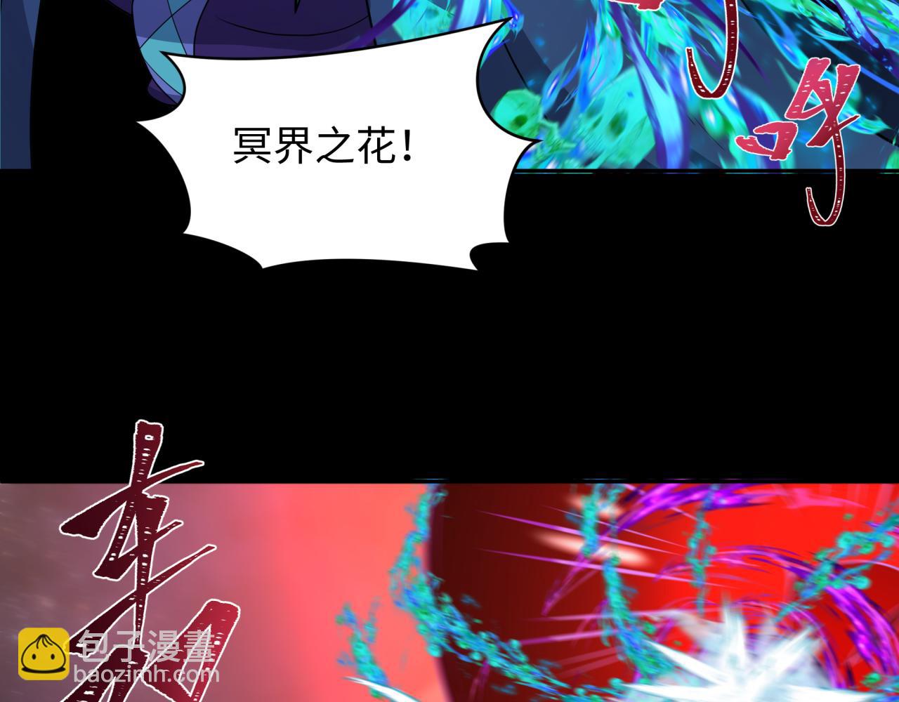 🍛全球诡异时代 第241话 路西法之卵！ 第12页