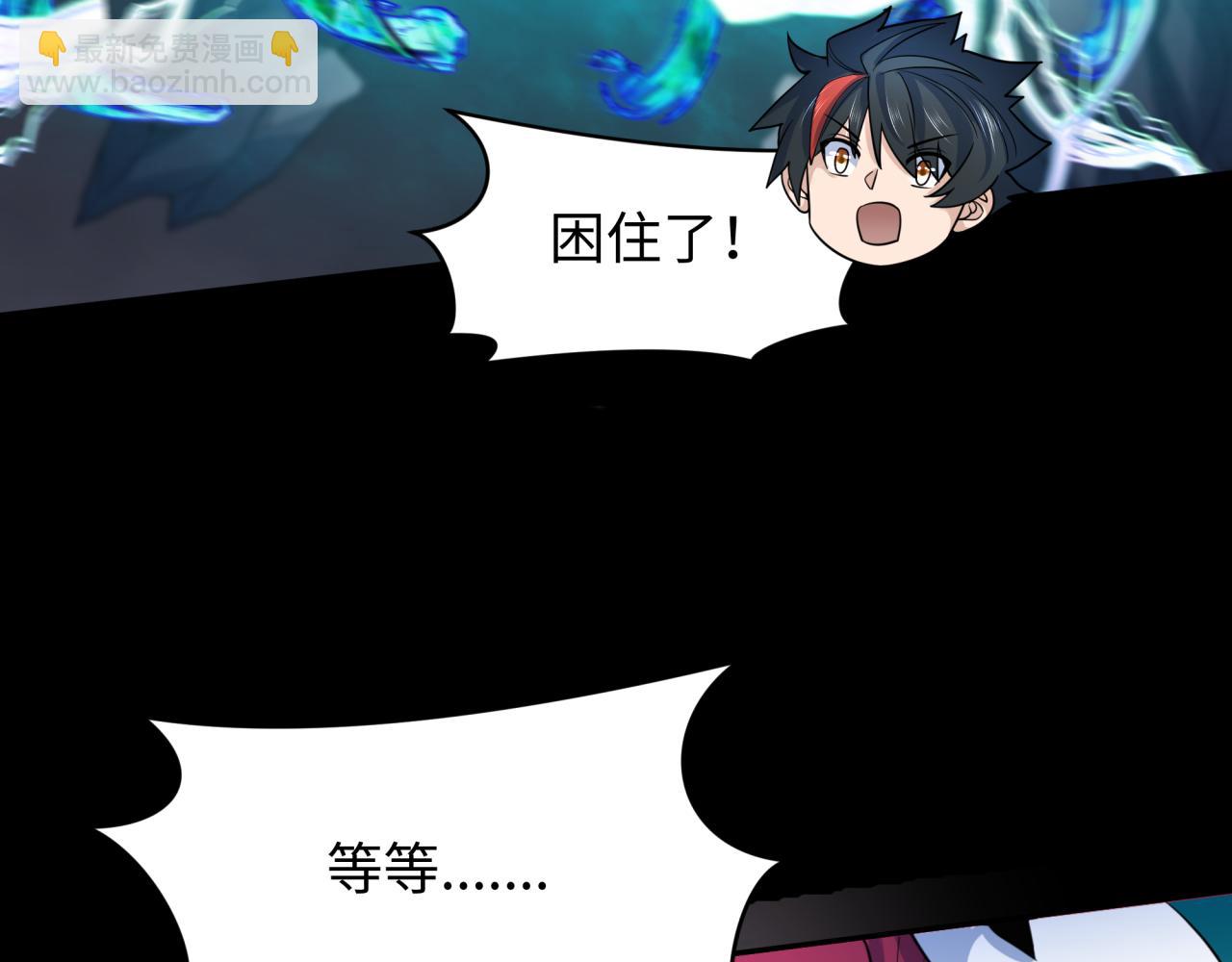 🍛全球诡异时代 第241话 路西法之卵！ 第19页