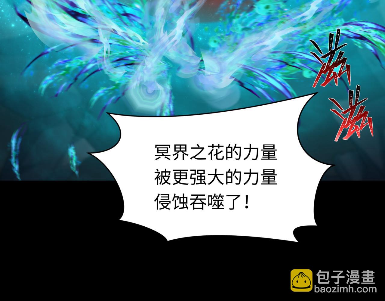 🍛全球诡异时代 第241话 路西法之卵！ 第23页