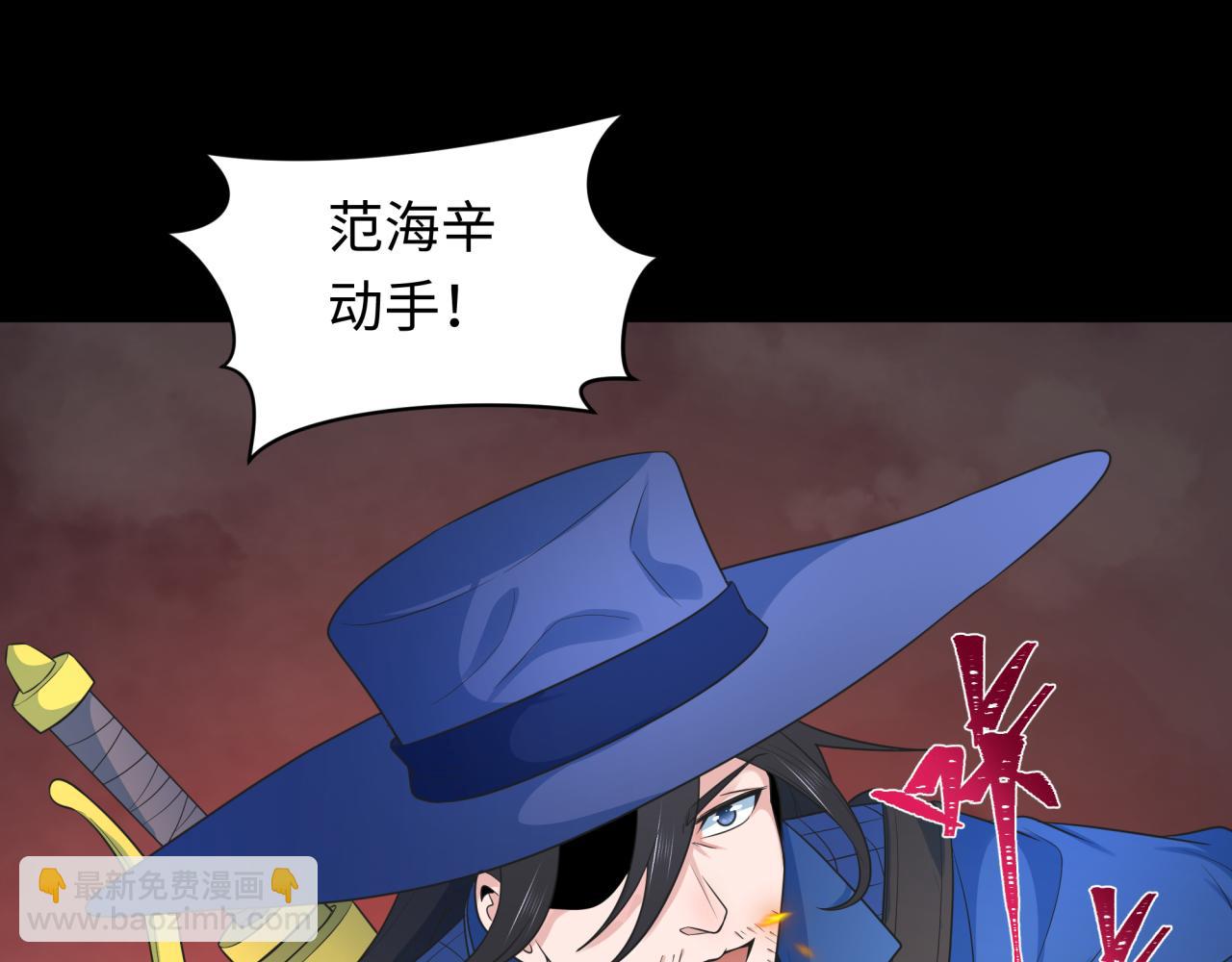 🍛全球诡异时代 第241话 路西法之卵！ 第25页