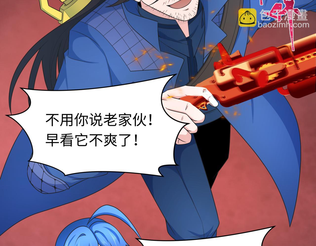 🍛全球诡异时代 第241话 路西法之卵！ 第26页