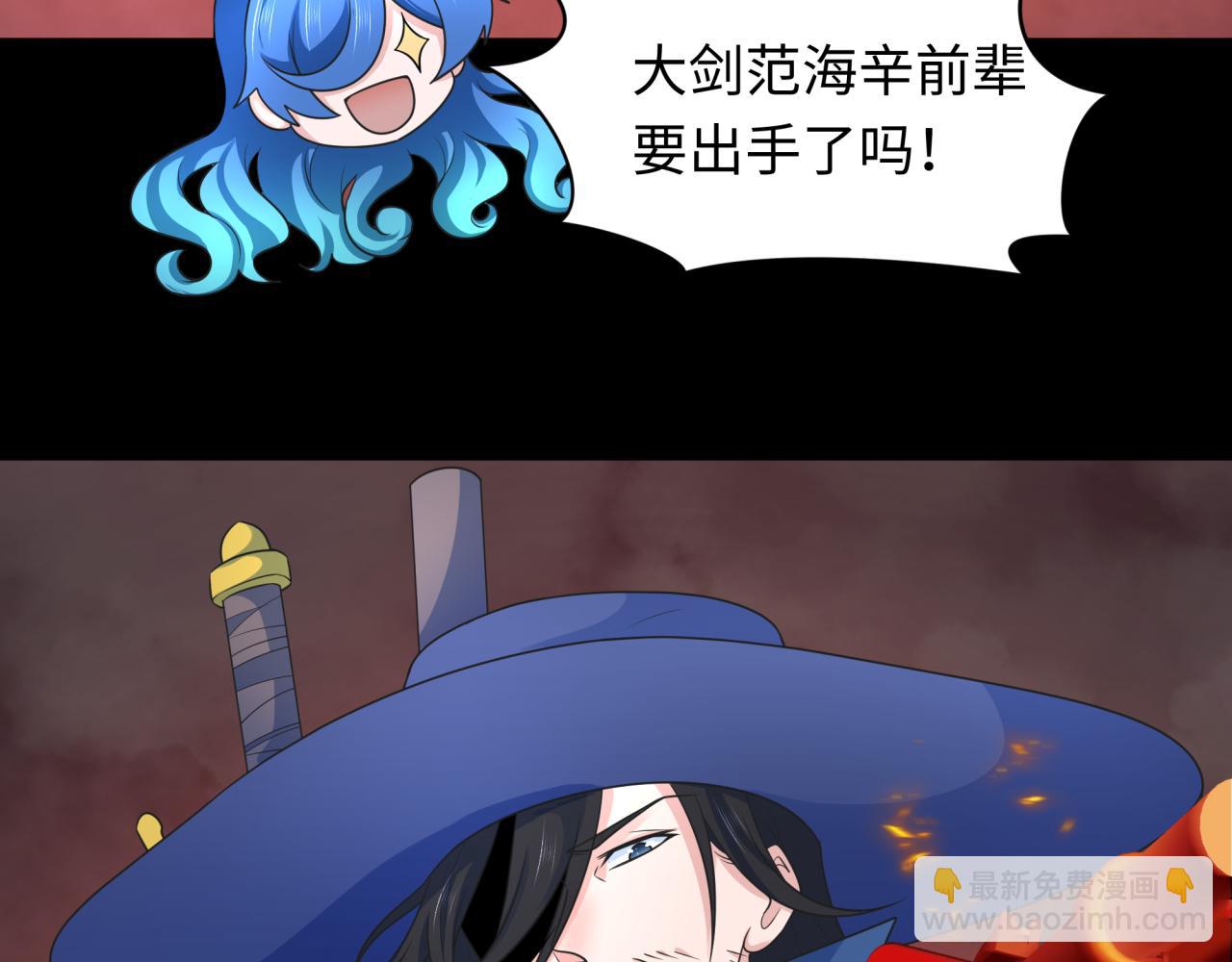 🍛全球诡异时代 第241话 路西法之卵！ 第27页