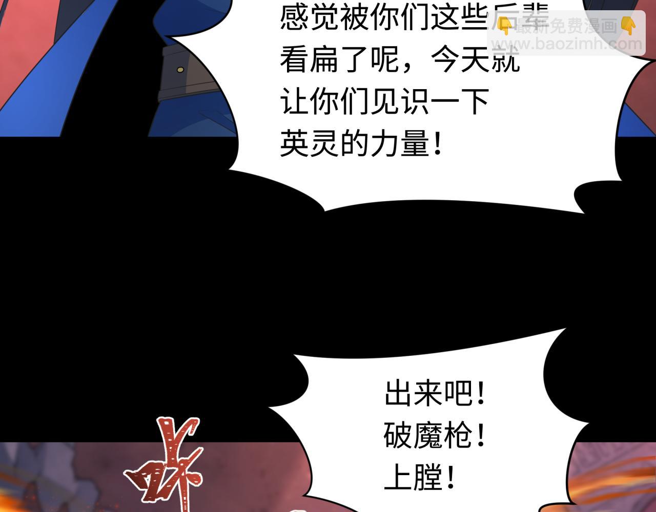 🍛全球诡异时代 第241话 路西法之卵！ 第29页