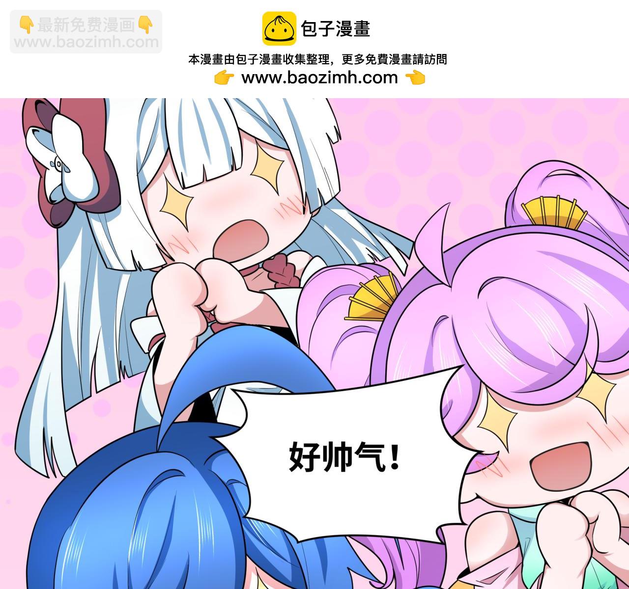 🍛全球诡异时代 第241话 路西法之卵！ 第33页