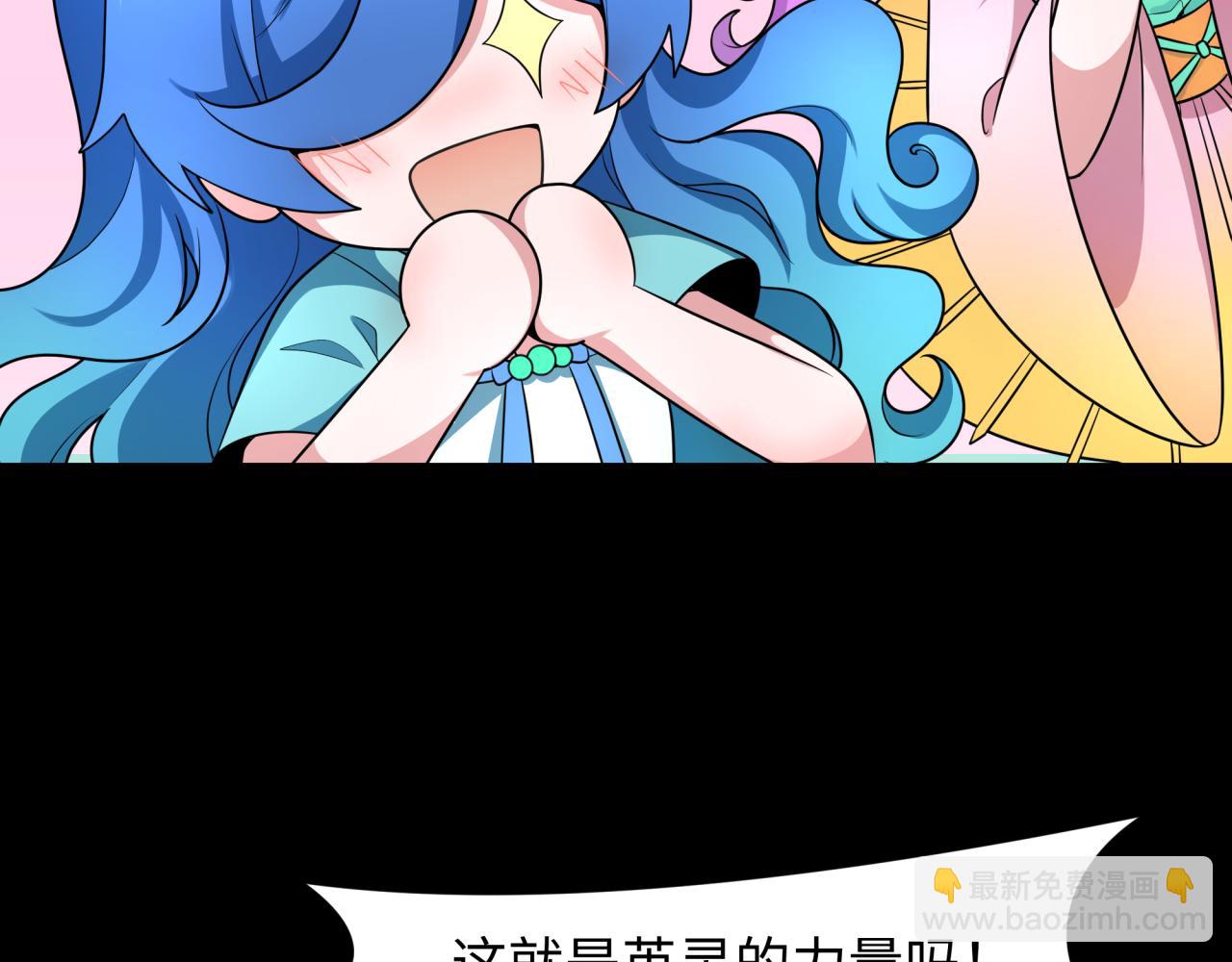 🍛全球诡异时代 第241话 路西法之卵！ 第34页