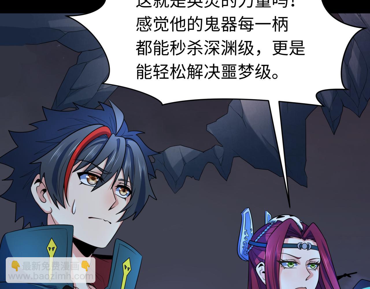 🍛全球诡异时代 第241话 路西法之卵！ 第35页