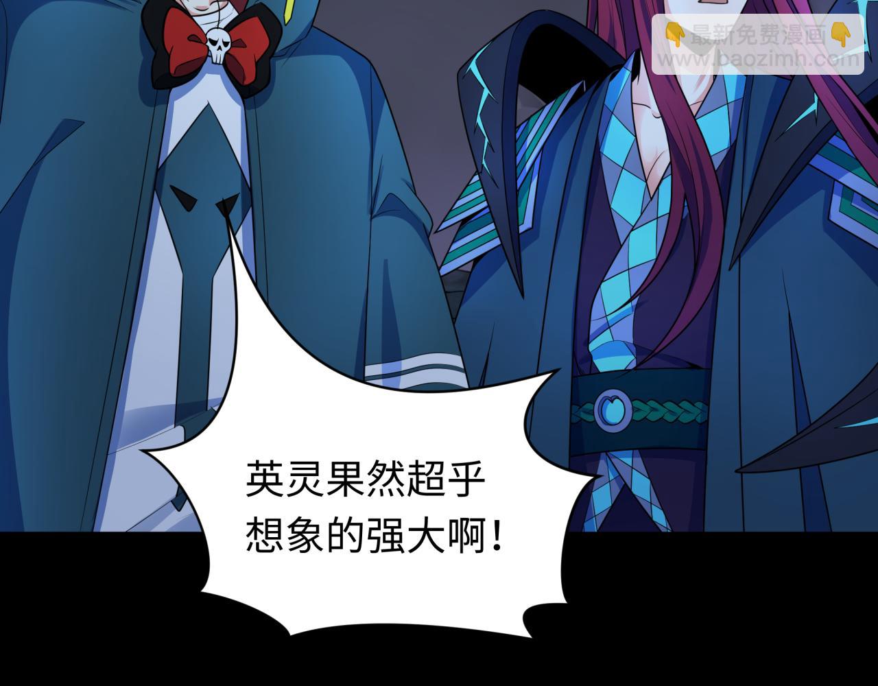 🍛全球诡异时代 第241话 路西法之卵！ 第36页