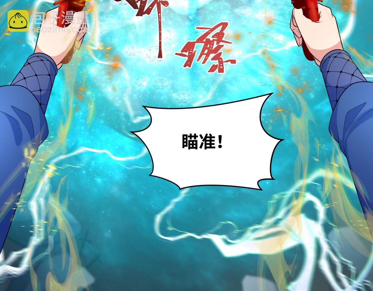 🍛全球诡异时代 第241话 路西法之卵！ 第38页