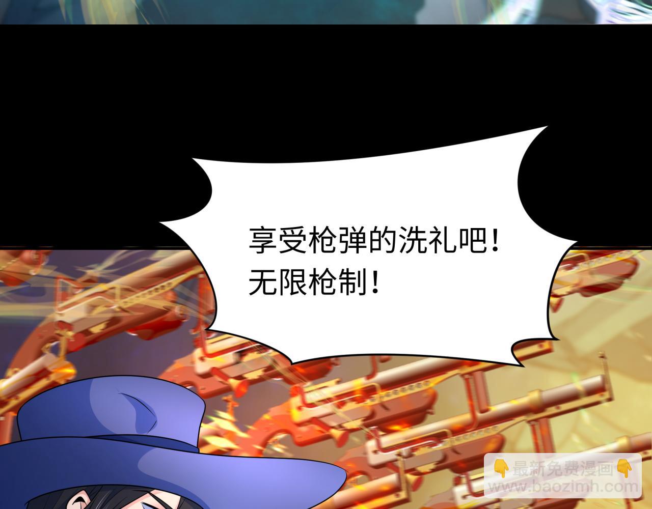 🍛全球诡异时代 第241话 路西法之卵！ 第39页