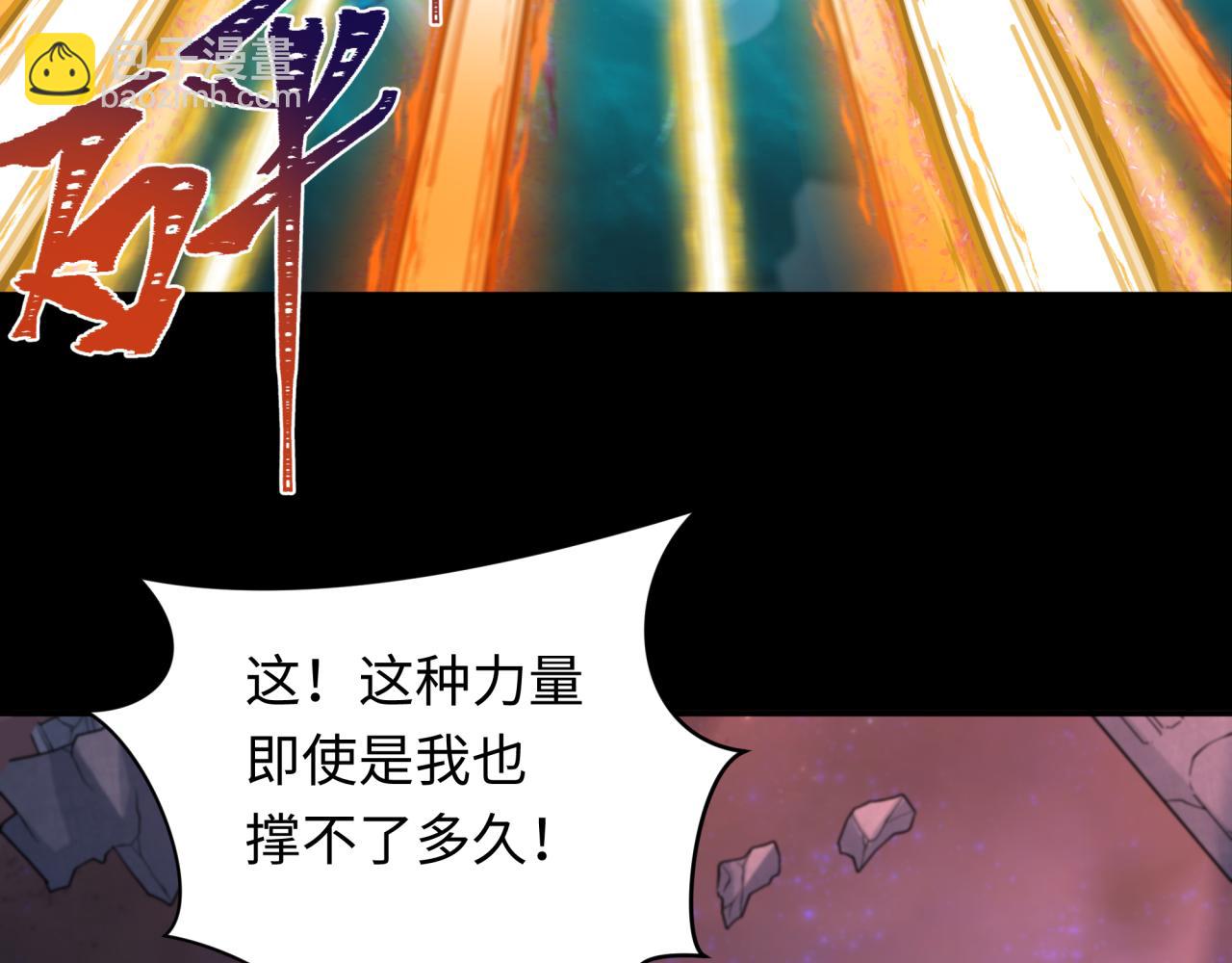🍛全球诡异时代 第241话 路西法之卵！ 第47页