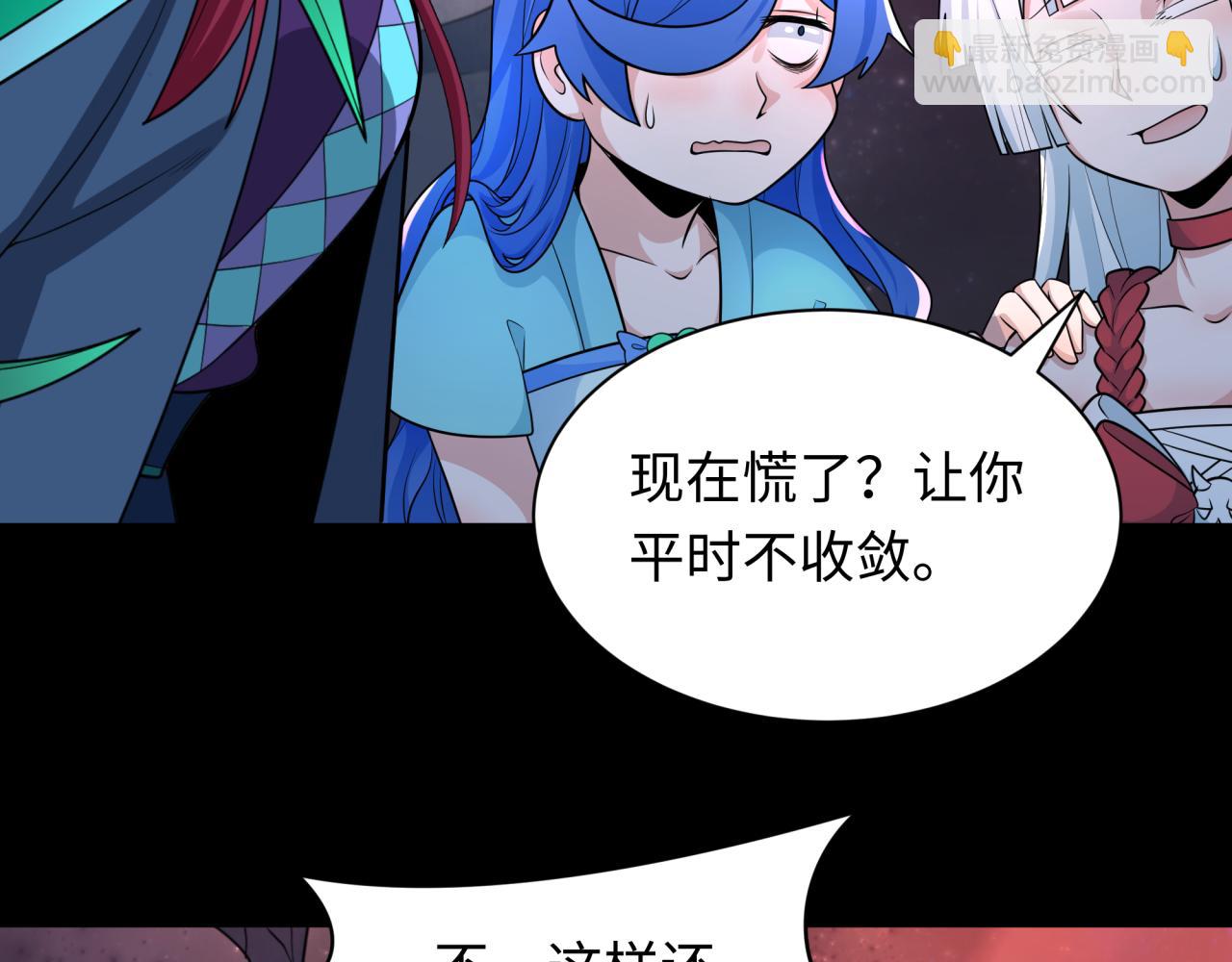 🍛全球诡异时代 第241话 路西法之卵！ 第49页
